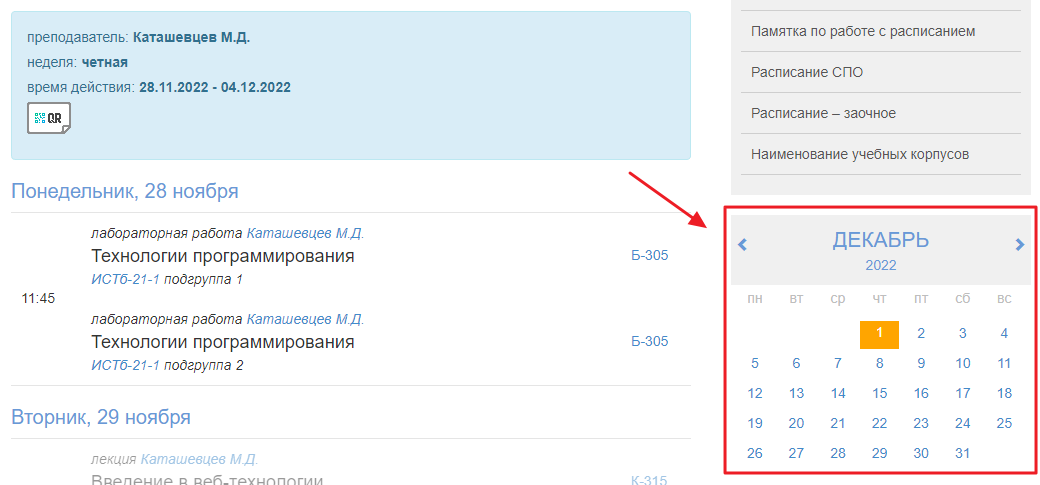 Охваты ВК. Запросить акт сверки. Охват поста в ВК. Охват подписчиков ВКОНТАКТЕ что это.